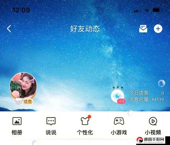 QQ 空间访客量 10000，如何打造人气爆棚的社交空间